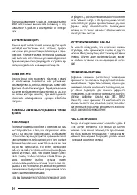 Страница 34