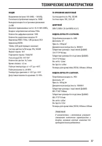 Страница 37