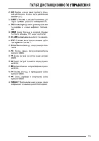 Страница 15
