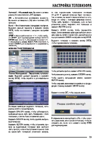 Страница 19