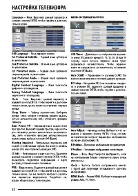 Страница 22