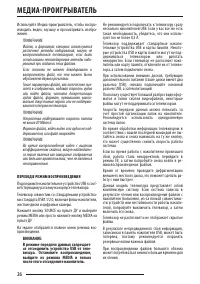 Страница 26