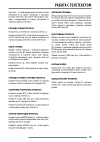 Страница 29