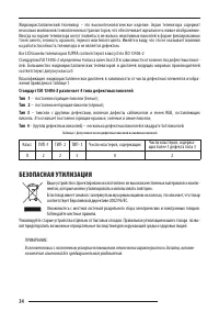 Страница 34