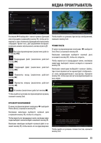 Страница 33
