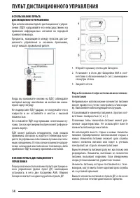 Страница 14