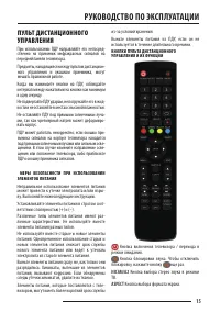 Страница 15