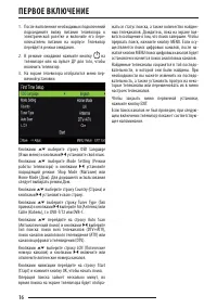 Страница 16