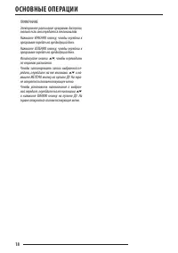 Страница 18
