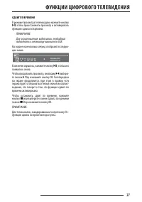 Страница 27