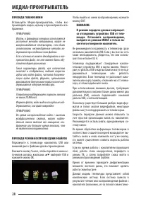 Страница 28