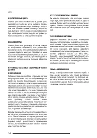 Страница 34