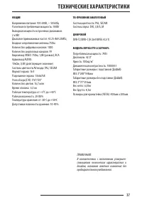 Страница 37
