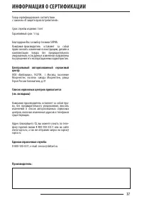 Страница 37