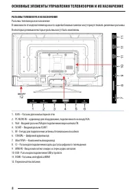 Страница 8