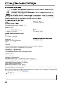 Страница 26