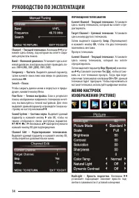 Страница 14