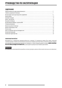 Страница 2