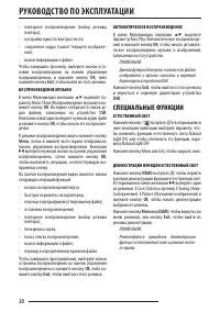 Страница 20