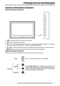 Страница 7