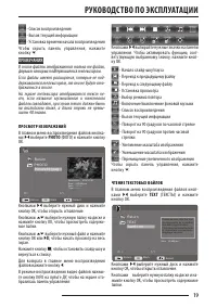 Страница 19