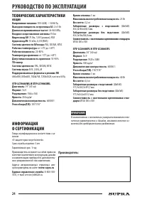 Страница 24