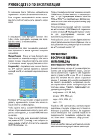 Страница 26