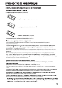 Страница 11