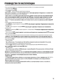 Страница 13