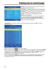 Страница 16