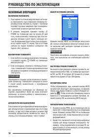 Страница 18