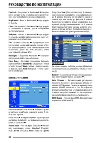 Страница 22