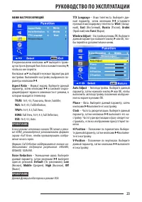 Страница 23