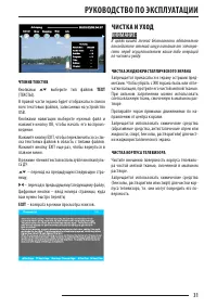 Страница 31