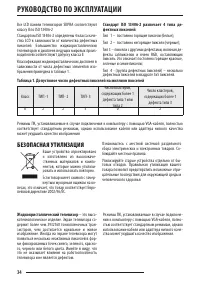 Страница 34