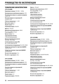 Страница 36