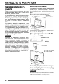 Страница 10