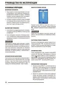 Страница 18