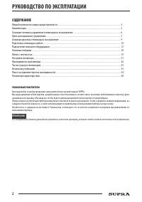 Страница 2