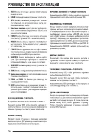 Страница 20