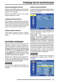 Страница 21