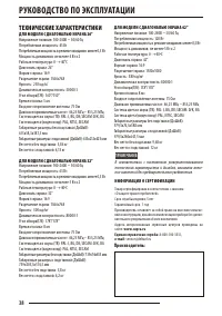 Страница 38