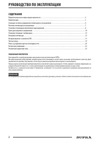 Страница 2