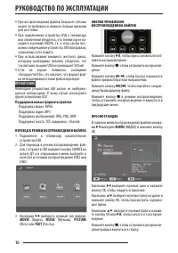 Страница 16