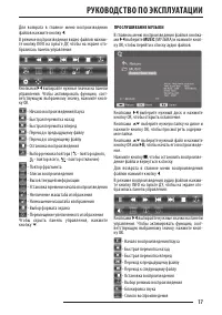 Страница 17