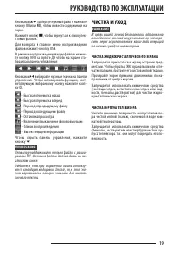 Страница 19