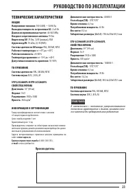 Страница 23