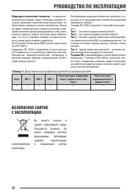 Страница 20