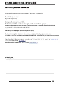 Страница 23