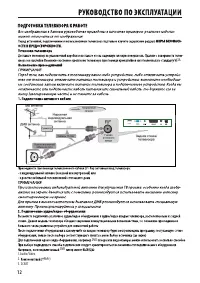 Страница 12